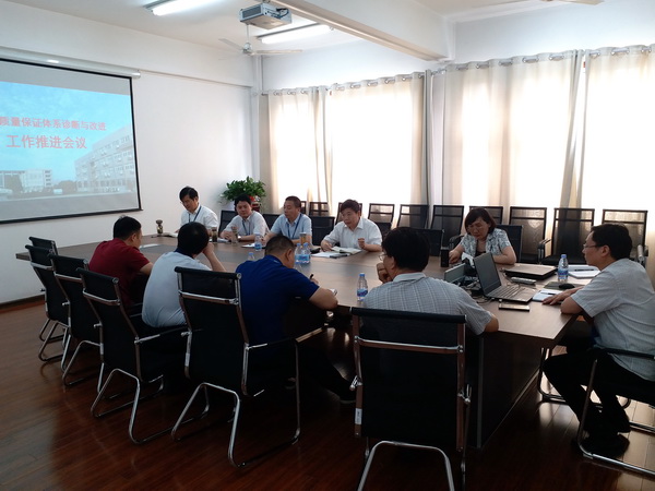 诊改推进会